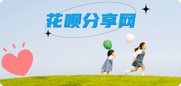 花呗24小时在线套微信_蚂蚁花呗怎么提现出来_花呗提现靠谱商家_郑州网